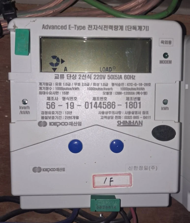 고양시 상가 전기증설 비용 | 견적 전 확인해야 할 5가지 — 본문 이미지 2