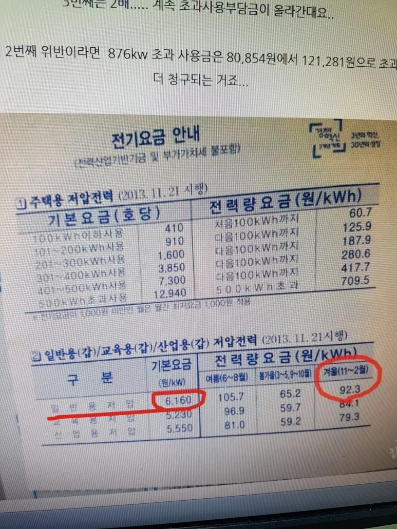 세이프 전기 010 2547 8258 — 본문 이미지 83