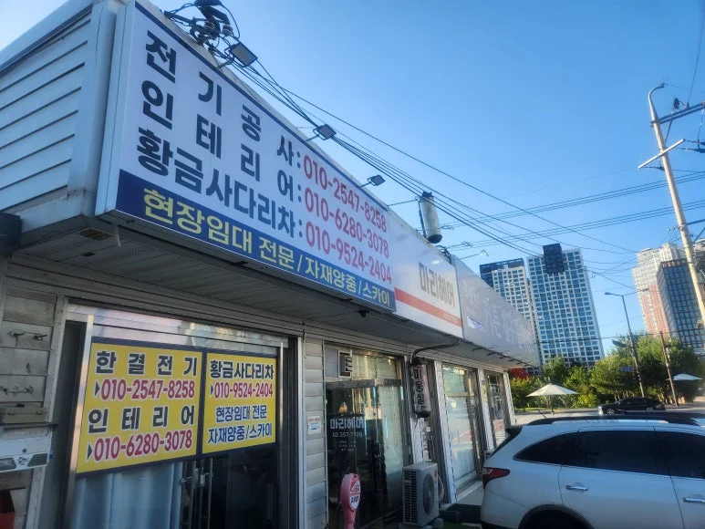 김포 사무실 전기공사 — 본문 이미지 2