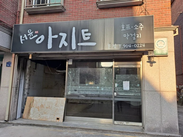 고양시 백석동 전기공사｜상가 리모델링으로 분전함 교체와 전기증설을 진행한 현장
