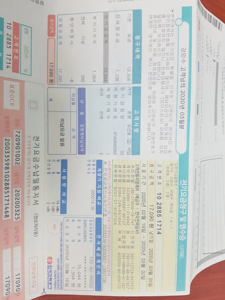 세이프 전기 010 2547 8258 — 본문 이미지 84