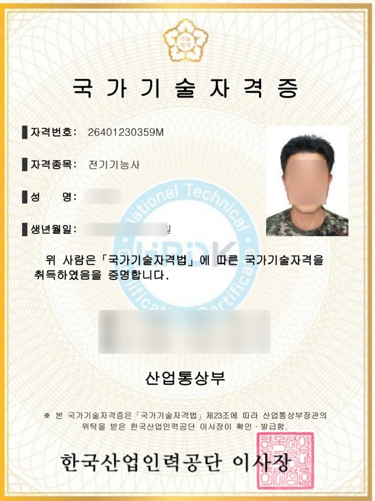 고양시 전기업체 선택 기준,  견적서와 등록증에서 확인해야 할 5가지 — 본문 이미지 1