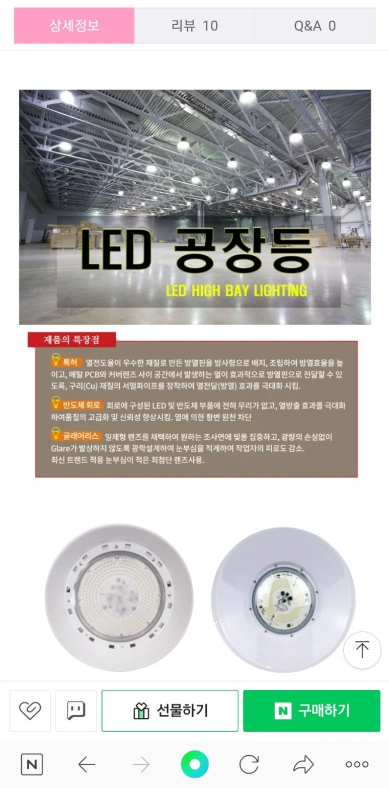 세이프 전기 010 2547 8258 — 본문 이미지 1