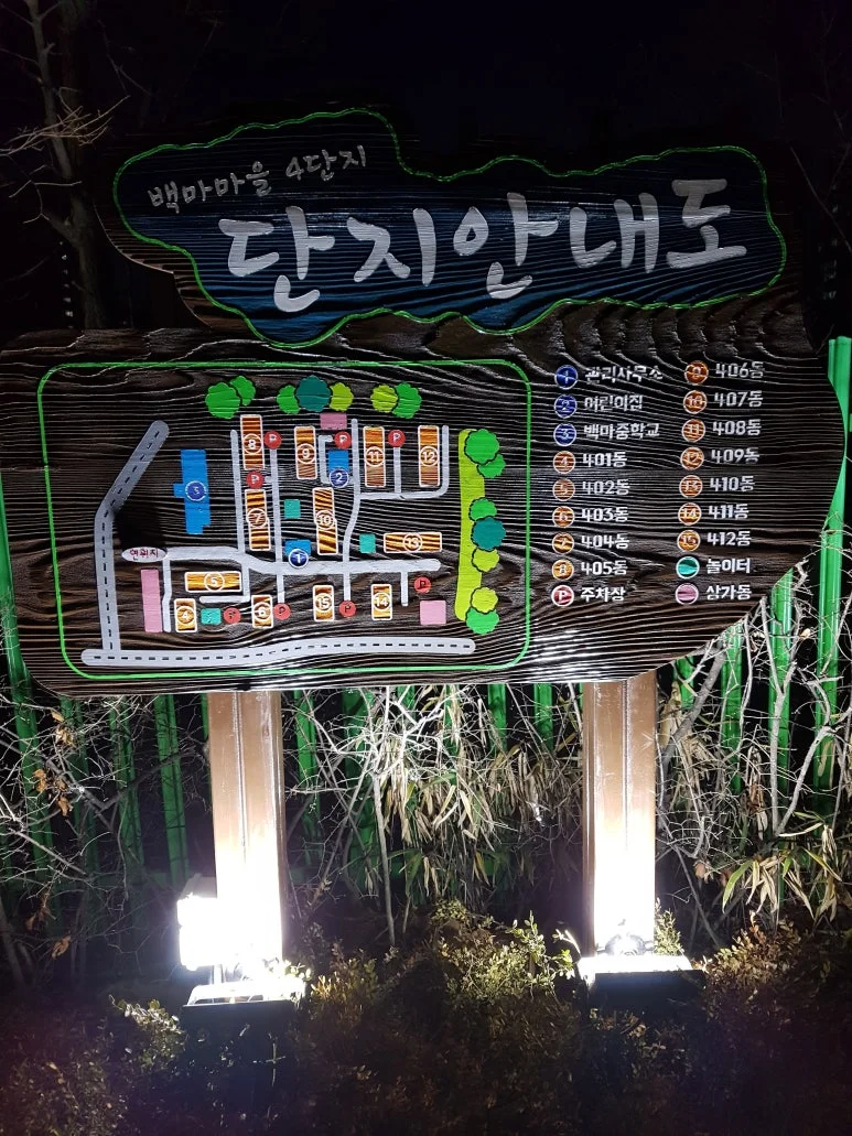 세이프 전기 010 2547 8258 — 본문 이미지 57