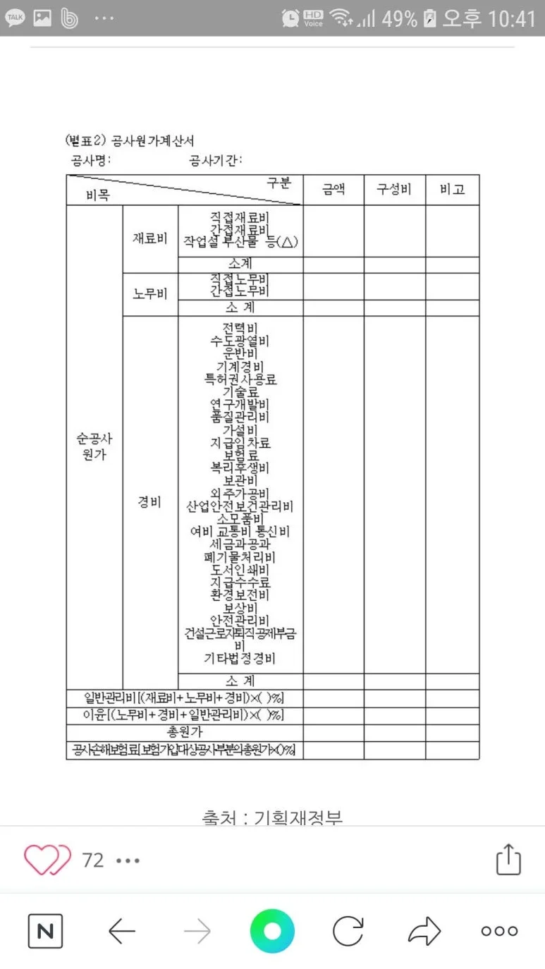세이프 전기 010 2547 8258 — 본문 이미지 107