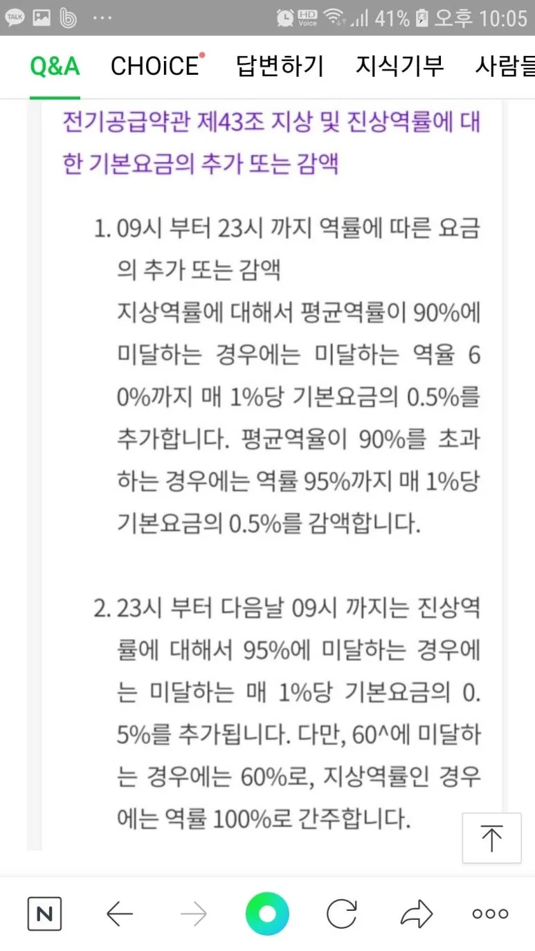 세이프 전기 010 2547 8258 — 본문 이미지 88