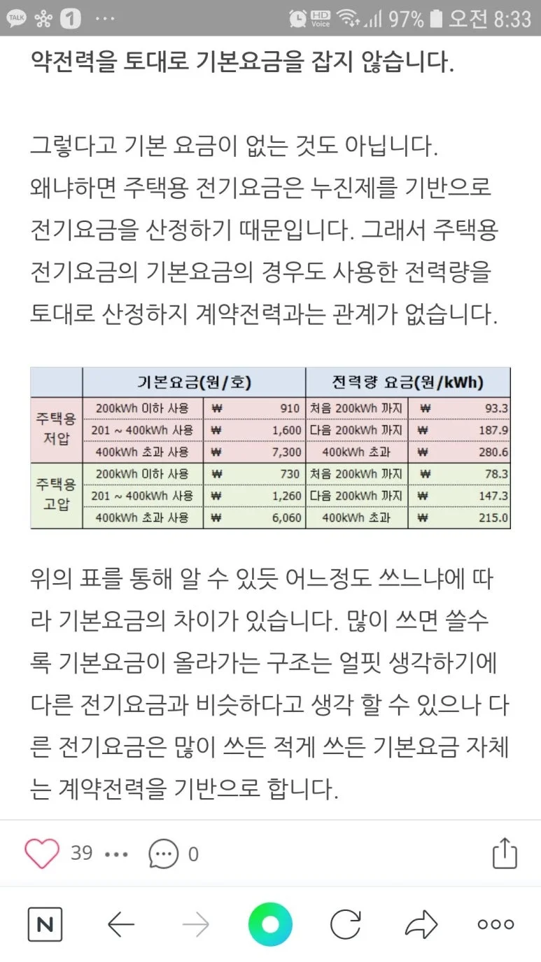 세이프 전기 010 2547 8258 — 본문 이미지 85