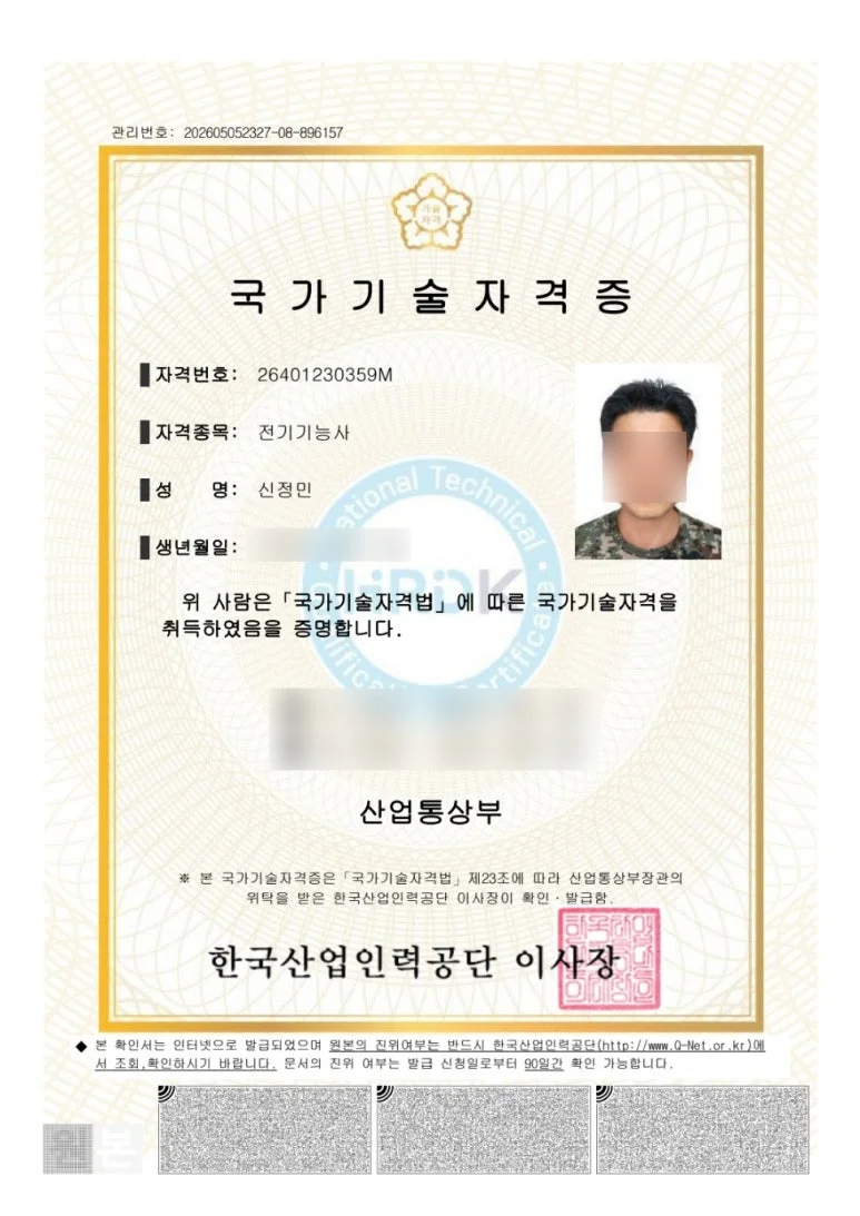 전기점검비용, 비용을 좌우하는 요인과 확인 방법 — 본문 이미지 5